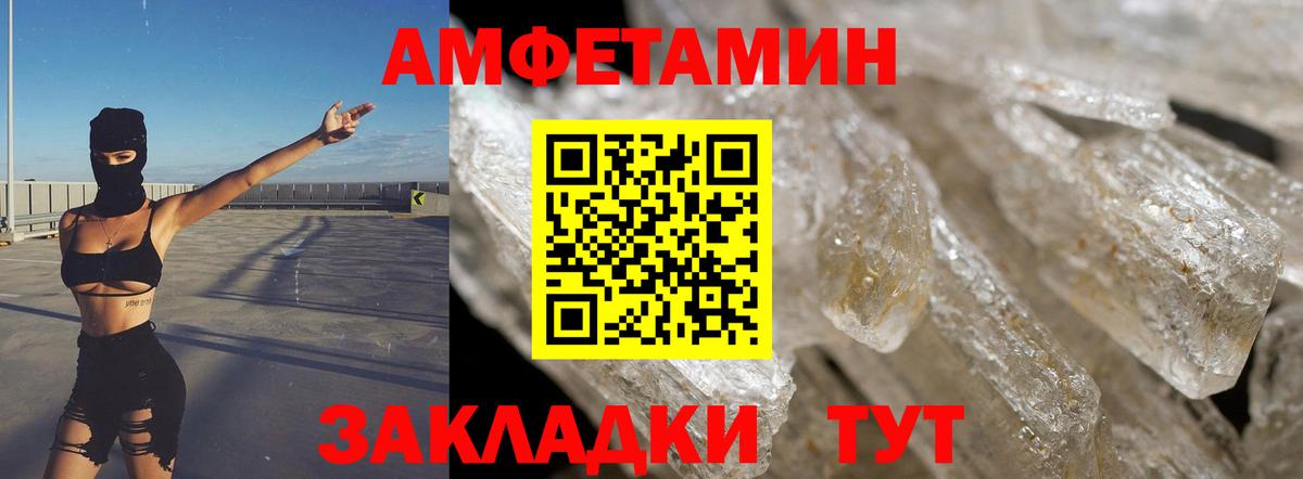 Amphetamine 98% Апрелевка