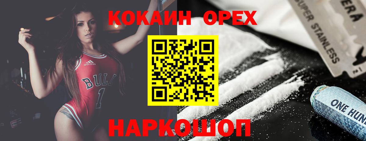 Апрелевка  КОКАИН Columbia  Вход с VPN  COCAIN 98% 