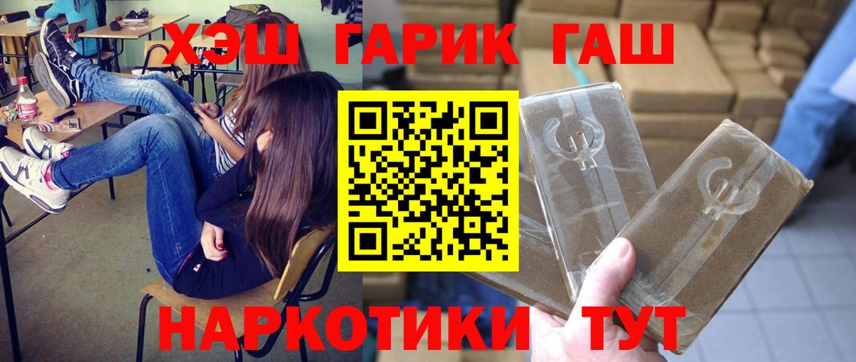 ГАШИШ  ГАШИШ ice o lator  Вход с VPN  Апрелевка  ГАШ ice o lator 