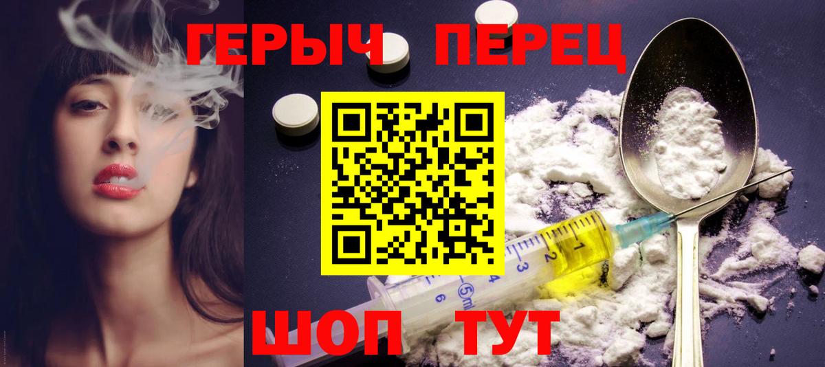 ГЕРОИН VHQ  Вход с VPN  Героин  Апрелевка 