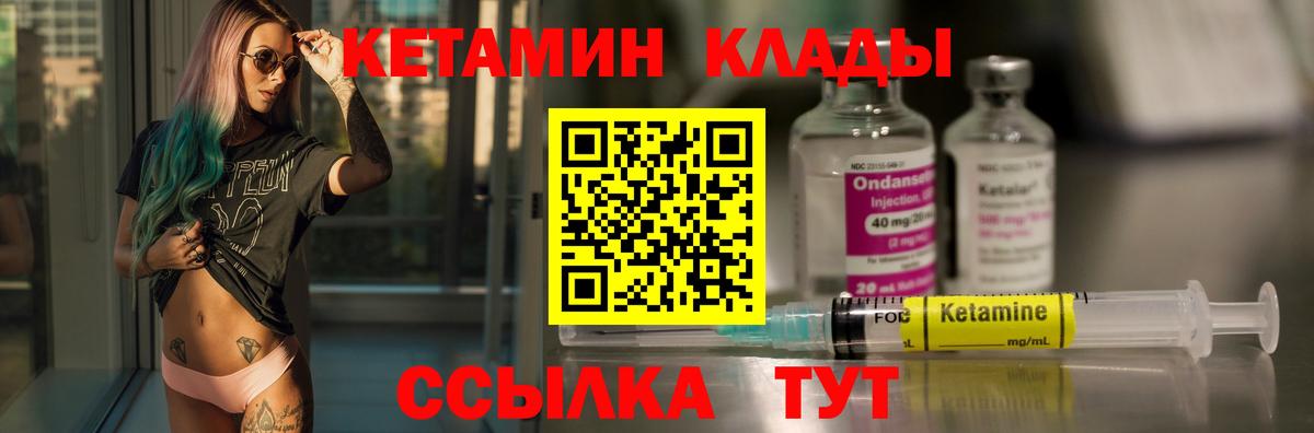 КЕТАМИН VHQ  Вход с VPN  Апрелевка 