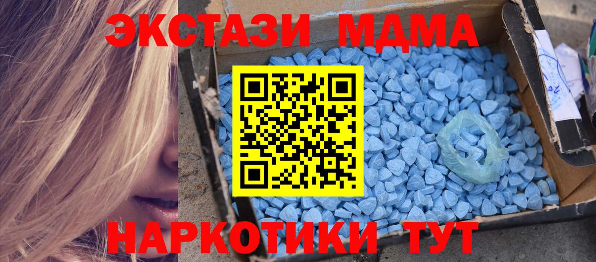 МДМА  МДМА VHQ  Вход с VPN  Апрелевка 