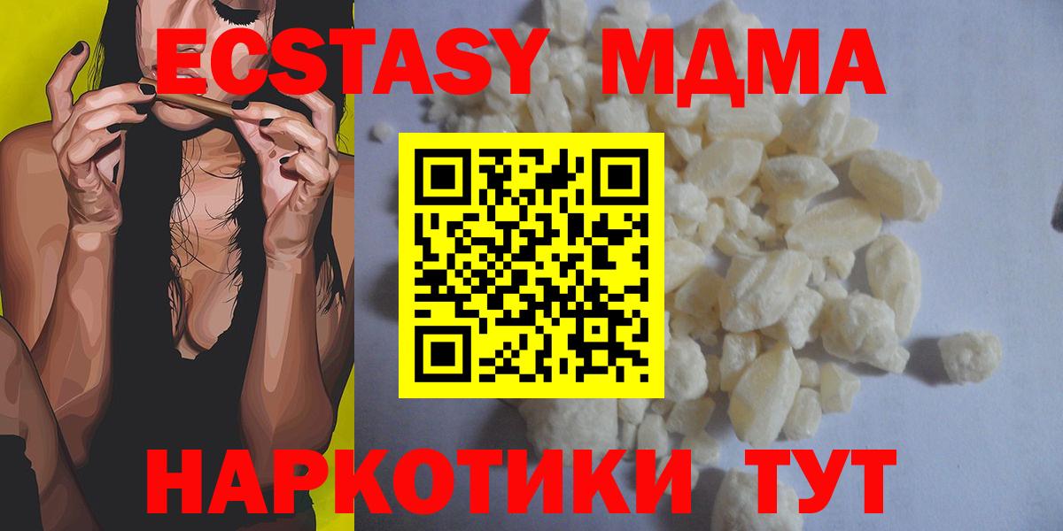 MDMA кристаллы Апрелевка