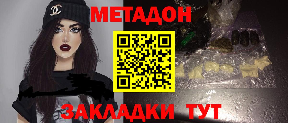 Апрелевка  Метадон мёд  Вход с VPN 