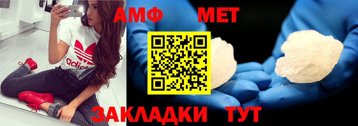 Метамфетамин витя Апрелевка