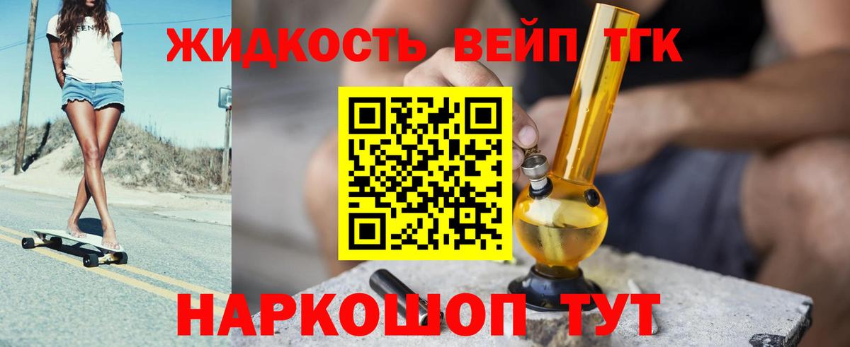 Апрелевка  дарнет шоп  Вход с VPN  ТГК гашишное масло  Дистиллят ТГК жижа 